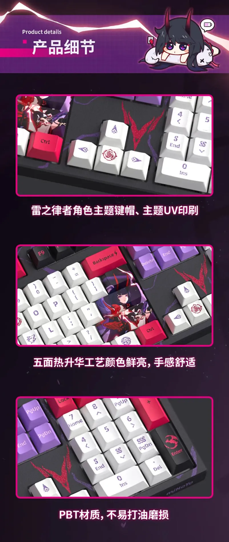 Honkai Impact 3rd - Raiden Mei Herrscher of Thunder Mechanical Keyboard miHoYo