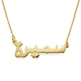 Personalized Arabic Necklace